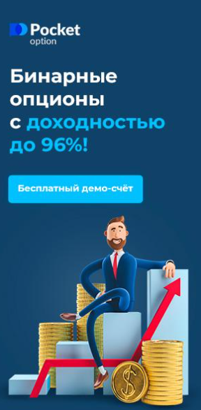 Pocket Option Flight Strategy Полное руководство и стратегия торговли