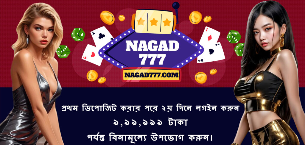 The Rise of nagad777 Revolutionizing Digital Transactions