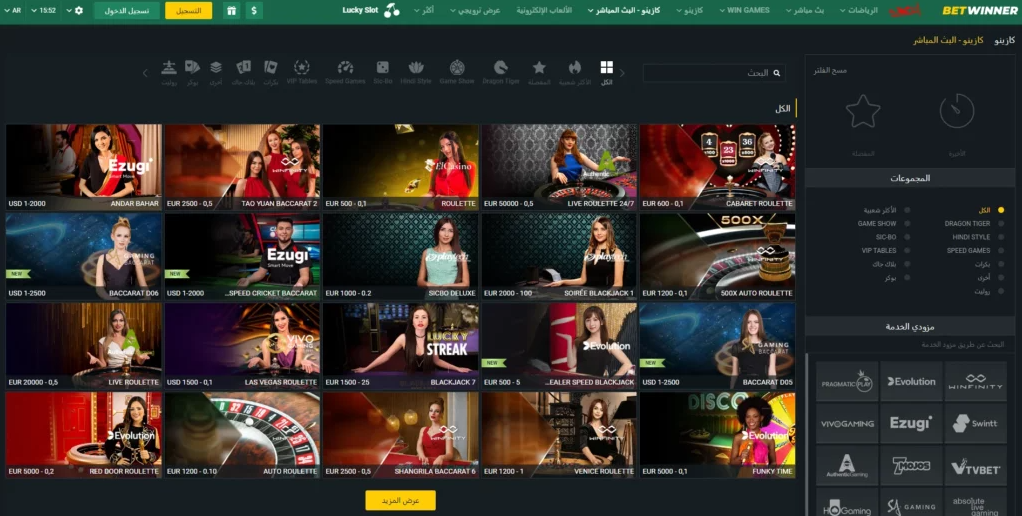 Ultimate Guide to Betwinner App Features, Benefits, and User Experience